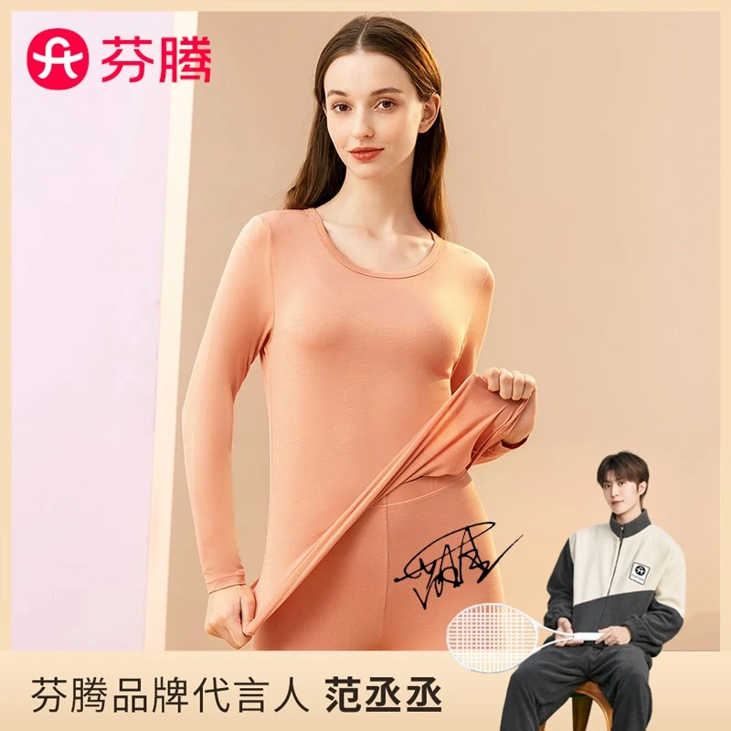 芬腾【弹力修身 5色可选】秋冬保暖内衣套装圆领打底秋衣秋裤女