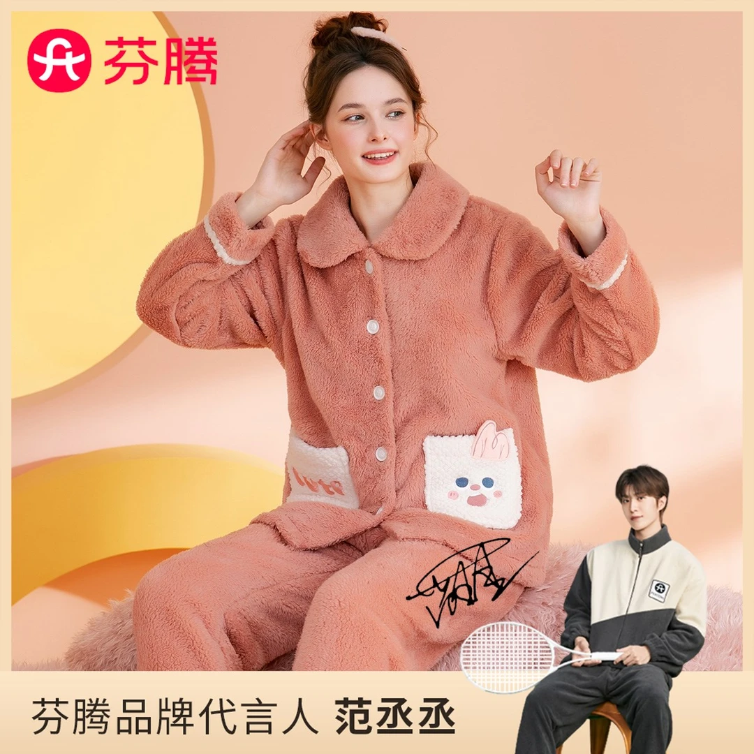 芬腾【甜美暖绒可外穿】250g秋冬加绒家居服睡衣套装女J98440725
