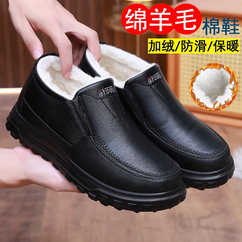 2024冬季新款绵羊毛保暖雪地靴男棉鞋皮面防水一脚蹬防滑爸爸棉靴