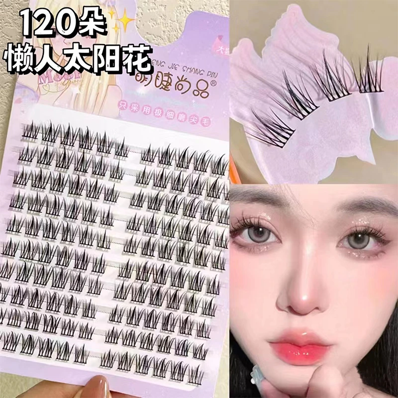 【懒人三部曲太阳花假睫毛】自然仿真单簇分段卷翘漫画尖尾款初学者