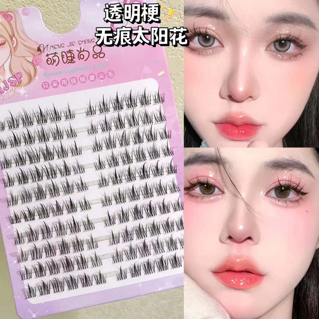 【10排太阳花懒人三部曲假睫毛】透明梗自然仿真单簇分段式漫画新手