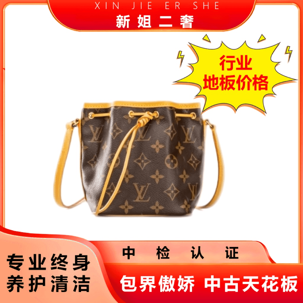 95新 LouisVuitton/路易威登 LV中古老花 抽绳迷你