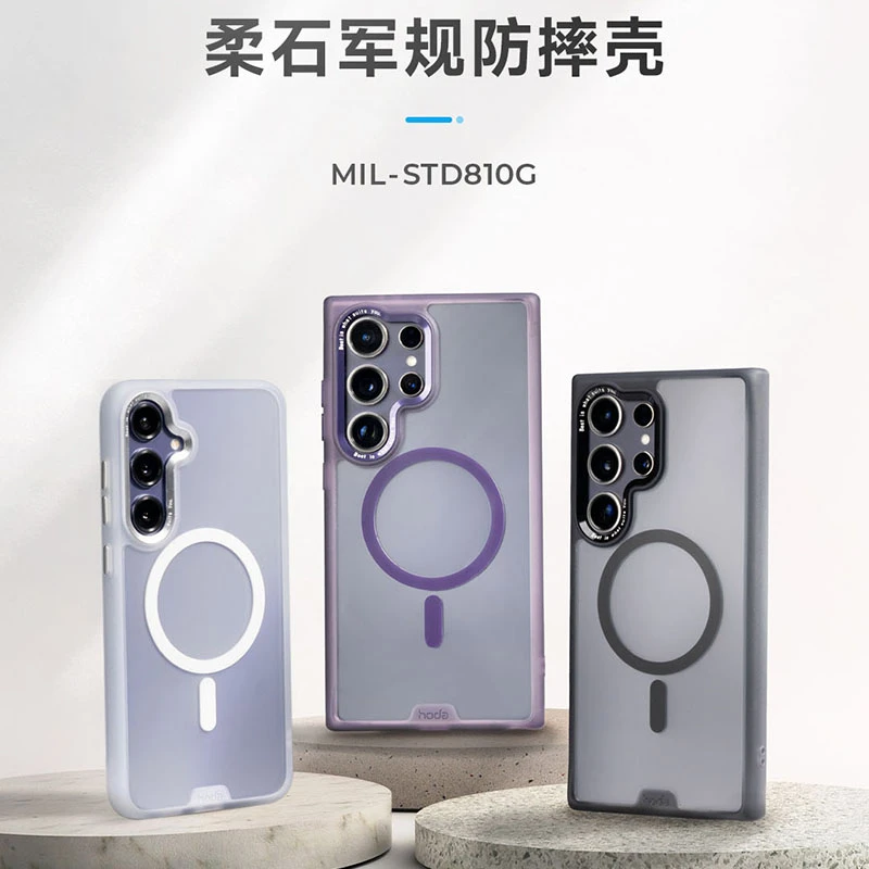 hoda好贴柔石磁吸手机壳S25Ultra/S24磨砂透明手机壳适用三星