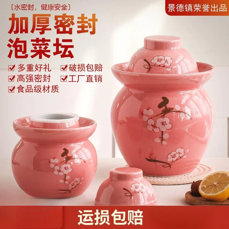 泡菜坛子陶瓷加厚土陶密封罐四川泡菜坛家用咸菜腌菜坛子景德镇