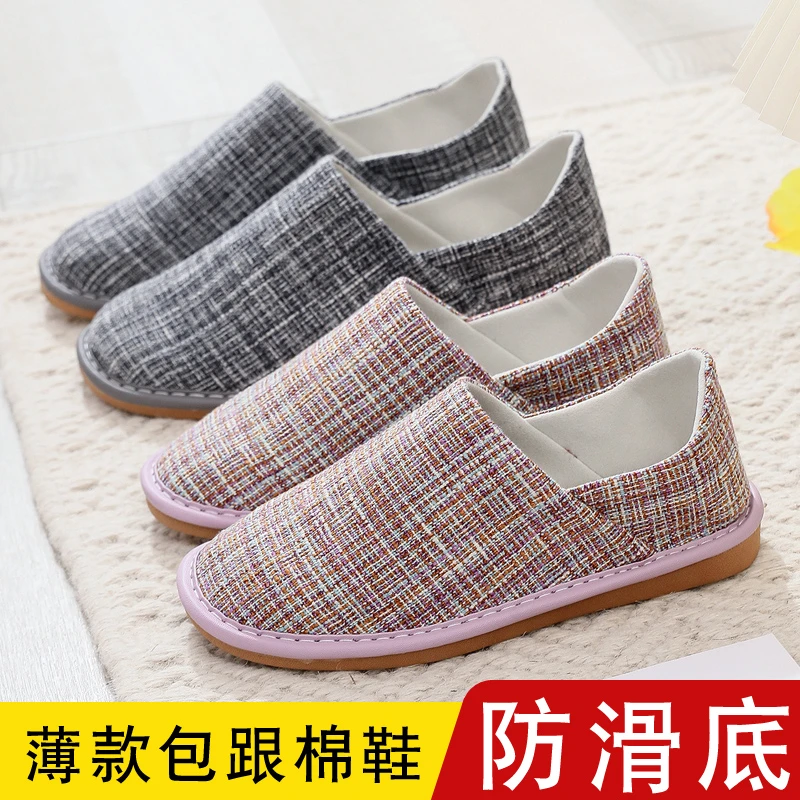 薄款包跟棉拖鞋春秋季男女家居室内家用静音软底老人防滑拖鞋中包