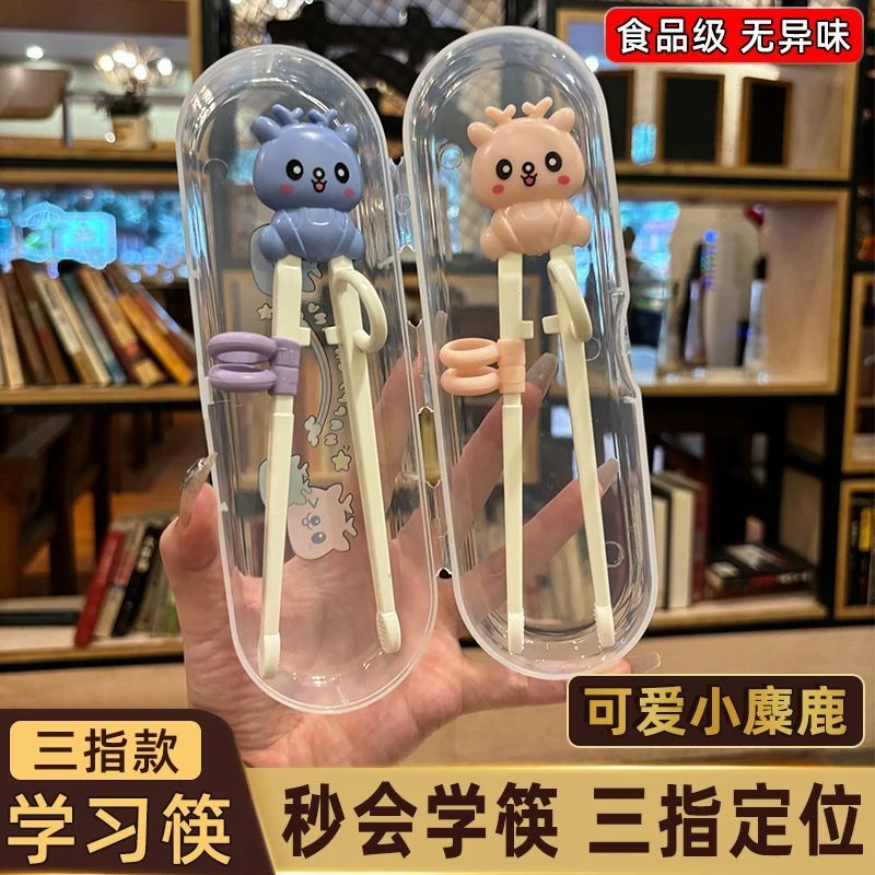 儿童筷子训练筷2岁3岁6岁宝宝学习筷子幼儿辅助专用餐具