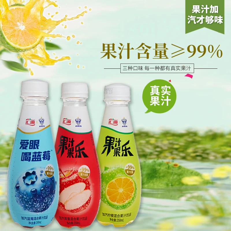 【新店福利】汇源果汁果乐贵州村超联名款6瓶包邮