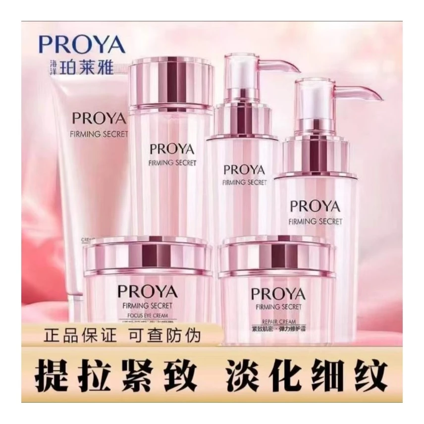 珀莱雅紧致肌密水乳护肤品套装提拉紧致淡化细纹补水保湿滋润组合