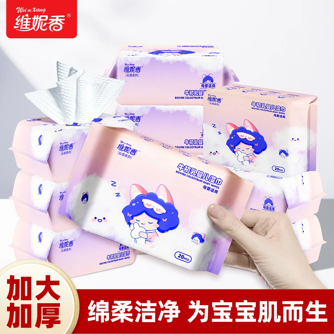 维妮香婴儿手口湿巾小包独立包装随身装湿纸巾便携加厚母婴湿巾纸