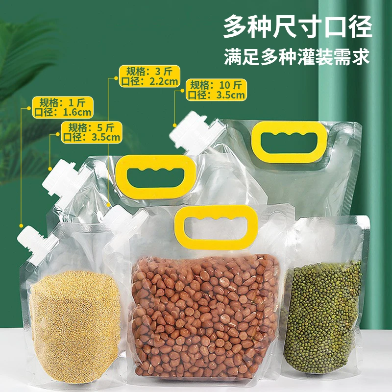 甄优达五谷杂粮密封袋防潮防虫家用手提透明加厚手提收纳封口袋