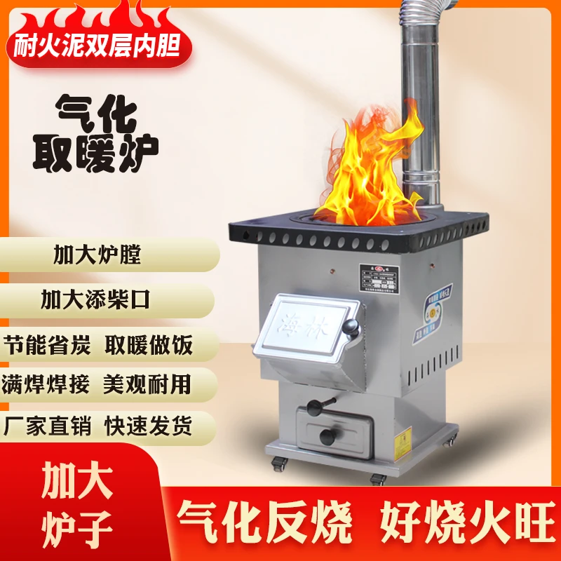 海林柴煤两用汽化炉农家柴火灶室内外取暖做饭炉劈柴煤炭四季可用