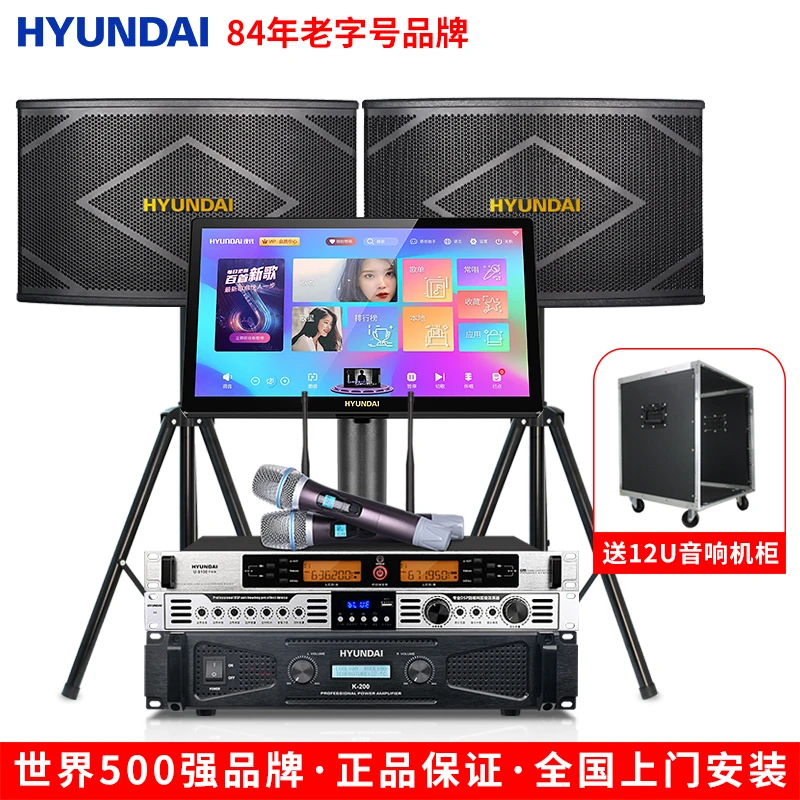 HYUNDAI12英寸BT-128+K-200专业KTV音响套装唱歌多功能舞台点歌机