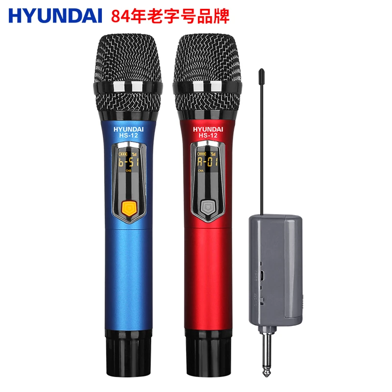 HYUNDAI现代HS-11升级版充电款专业U段无线k歌麦克风（单双咪）调节