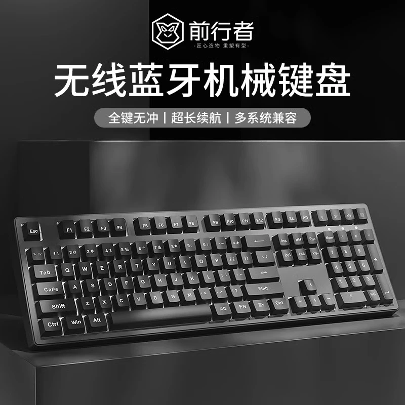 前行者MT108无线机械键盘游戏电竞无冲蓝牙三模鼠标套装办公通用