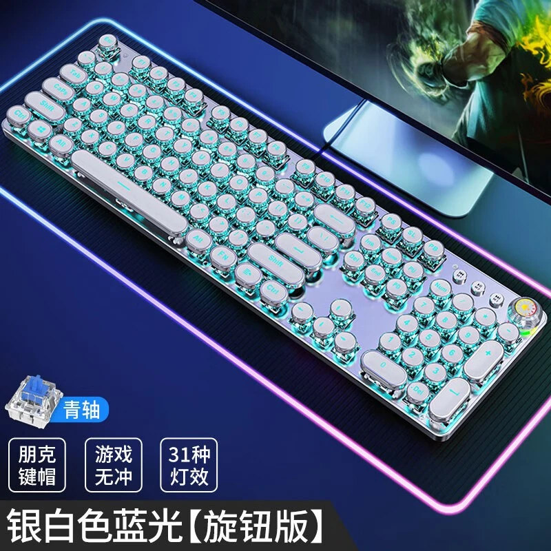 前行者蒸汽朋克机械键盘电脑办公无冲电竞游戏有线键鼠套装旋钮