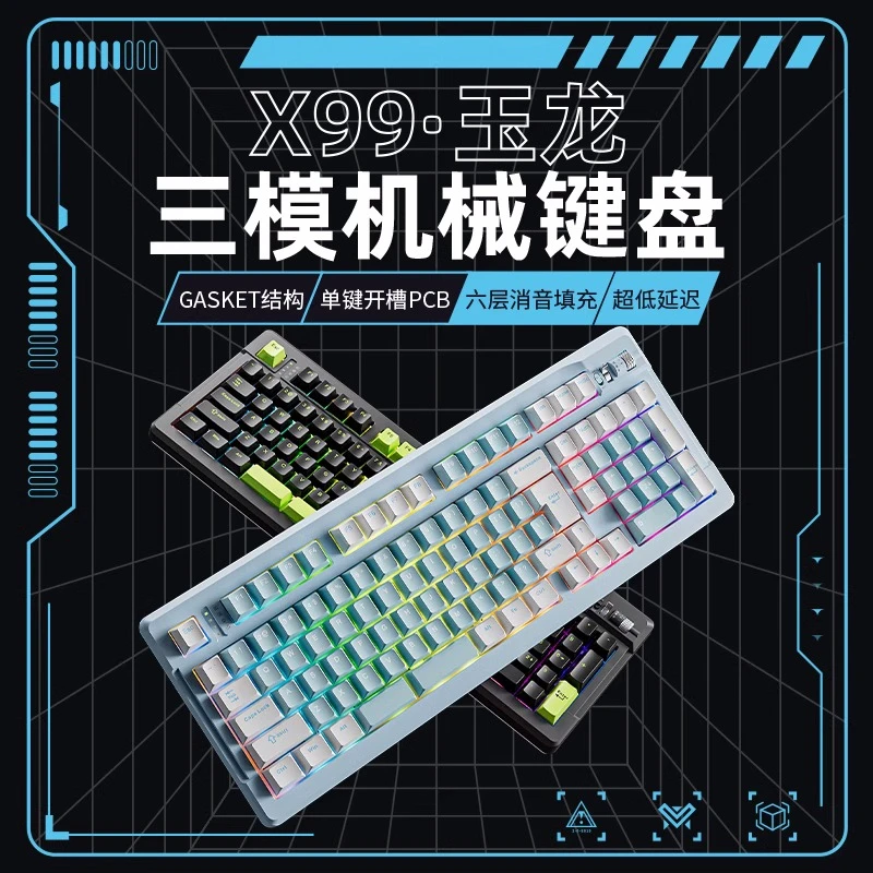 前行者X99玉龙机械键盘无线蓝牙三模客制化游戏电竞办公麻将音