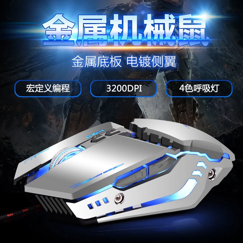 前行者电竞有线鼠标机械游戏宏电脑静音lol办公通用吃鸡发光
