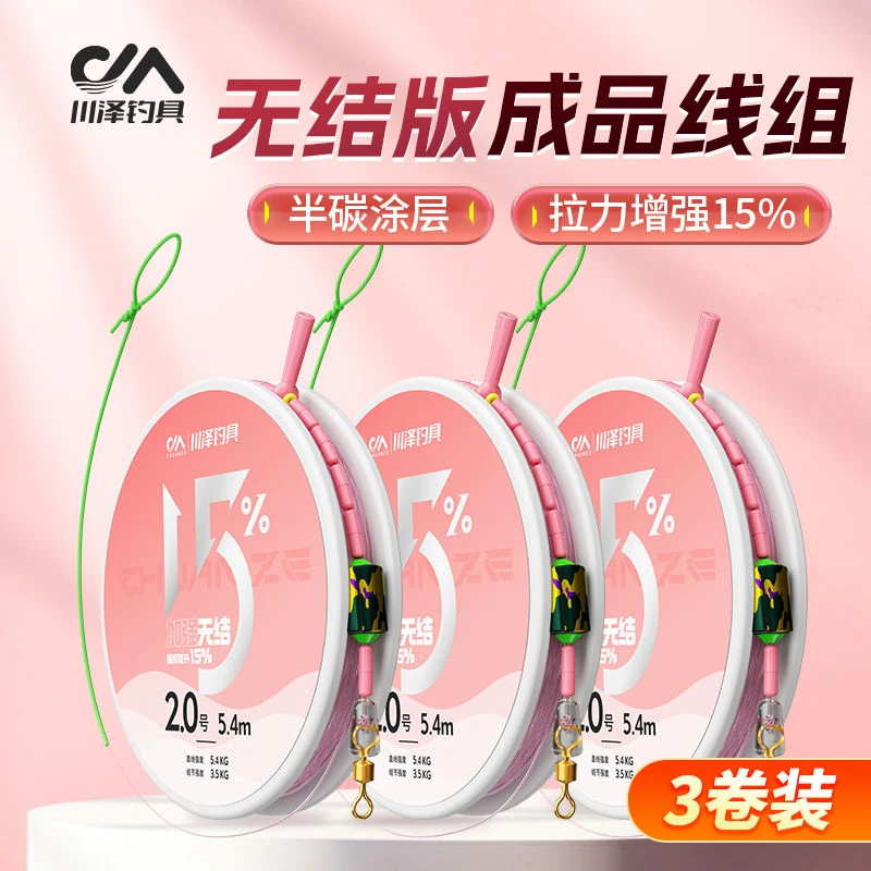 川泽无结线组钓鱼成品垂钓鱼线尼龙线高强主线拉力主线成品线组