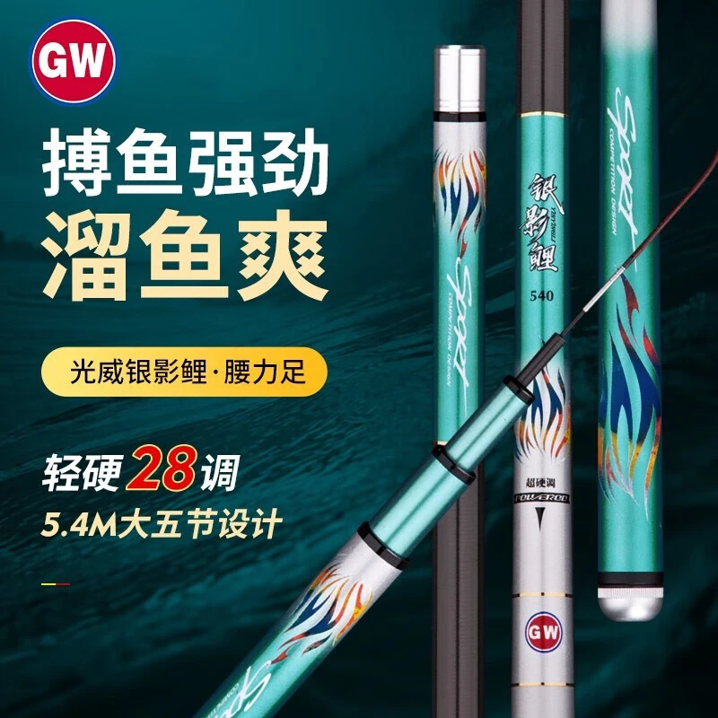 光威鱼竿银影鲤28调超轻超硬鲤鱼竿钓鱼竿台钓竿鱼杆手竿正品鱼竿