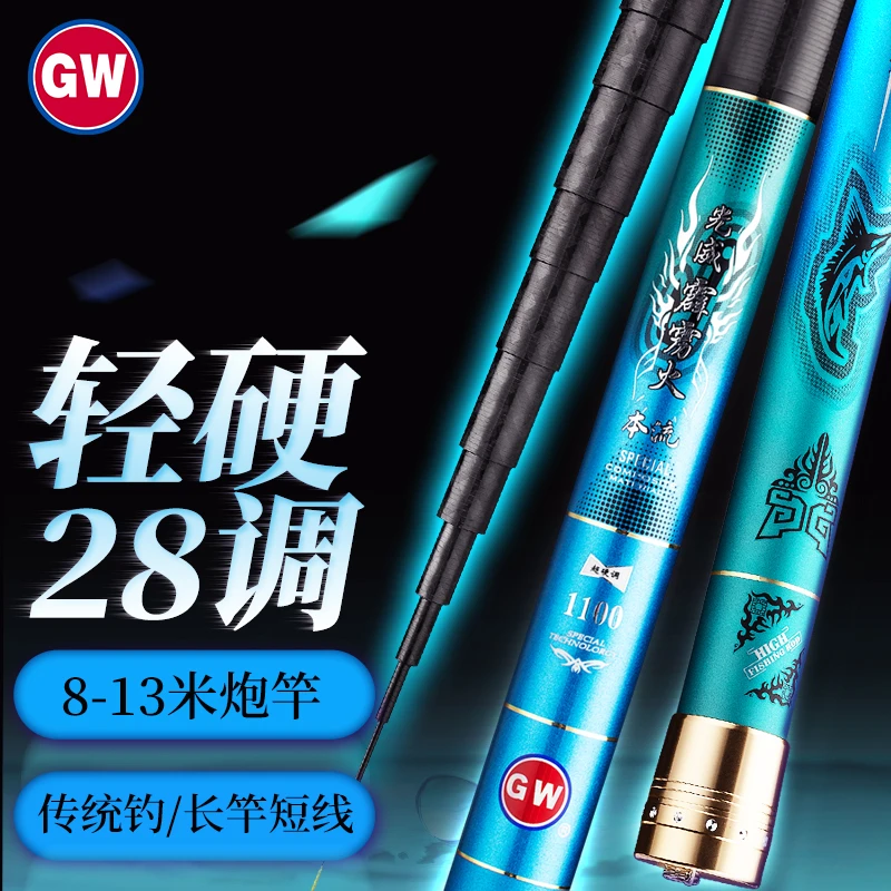 光威霹雳火长竿13米炮竿足尺8超轻硬9钓鱼竿10米鱼杆12打窝竿手杆