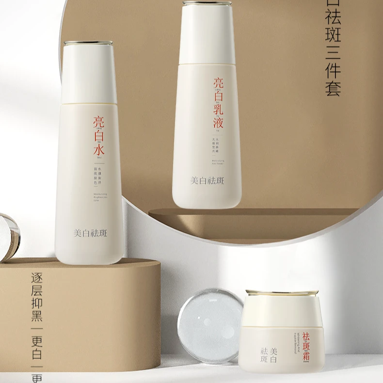 兰皙光采净透亮白水美白套装