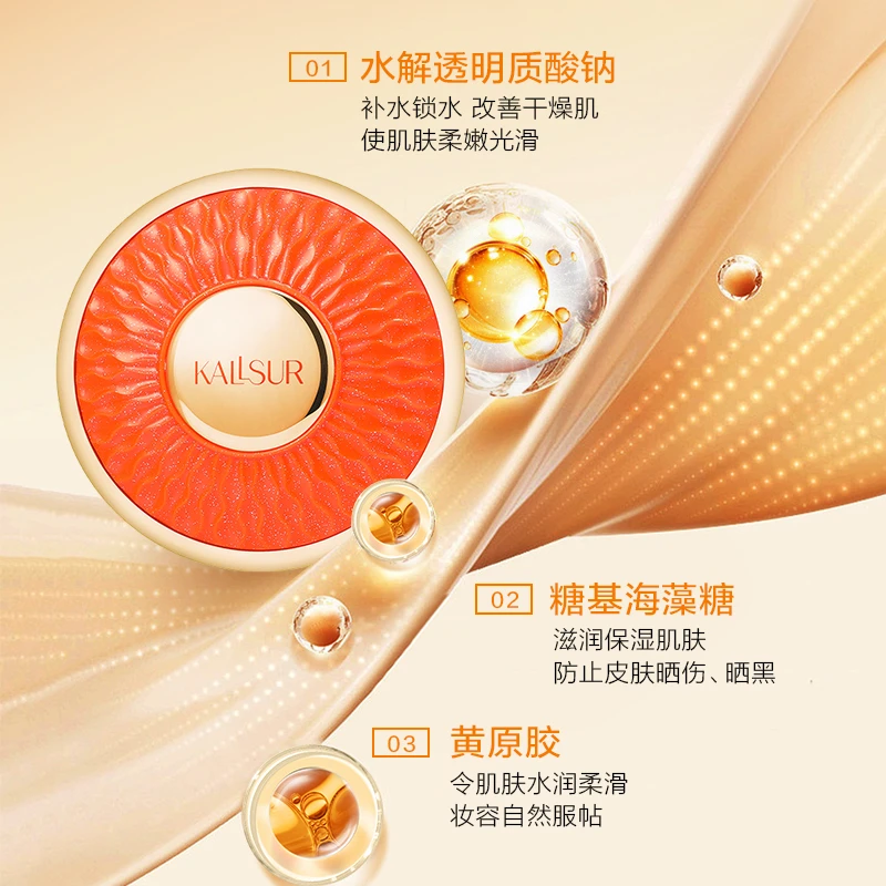 KALLSURFASSUPU隔离防晒BB霜SPF50+