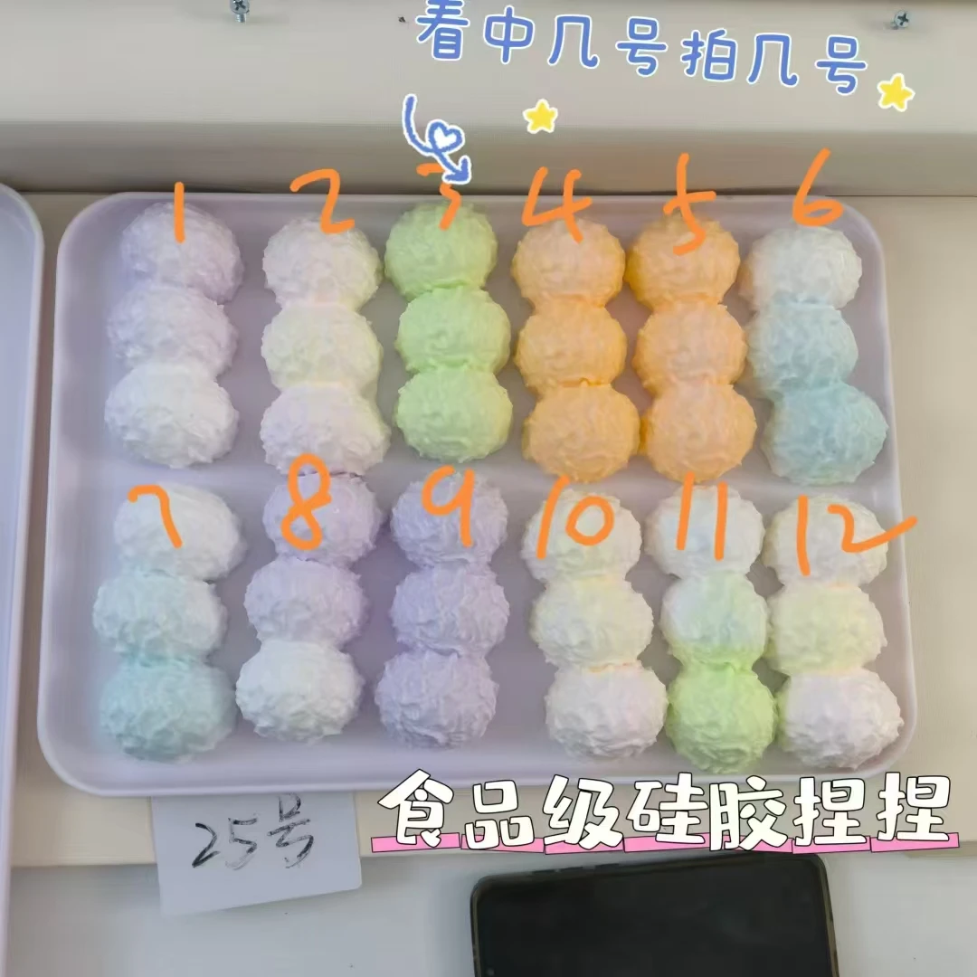 25号盘~食品级硅胶捏捏3店