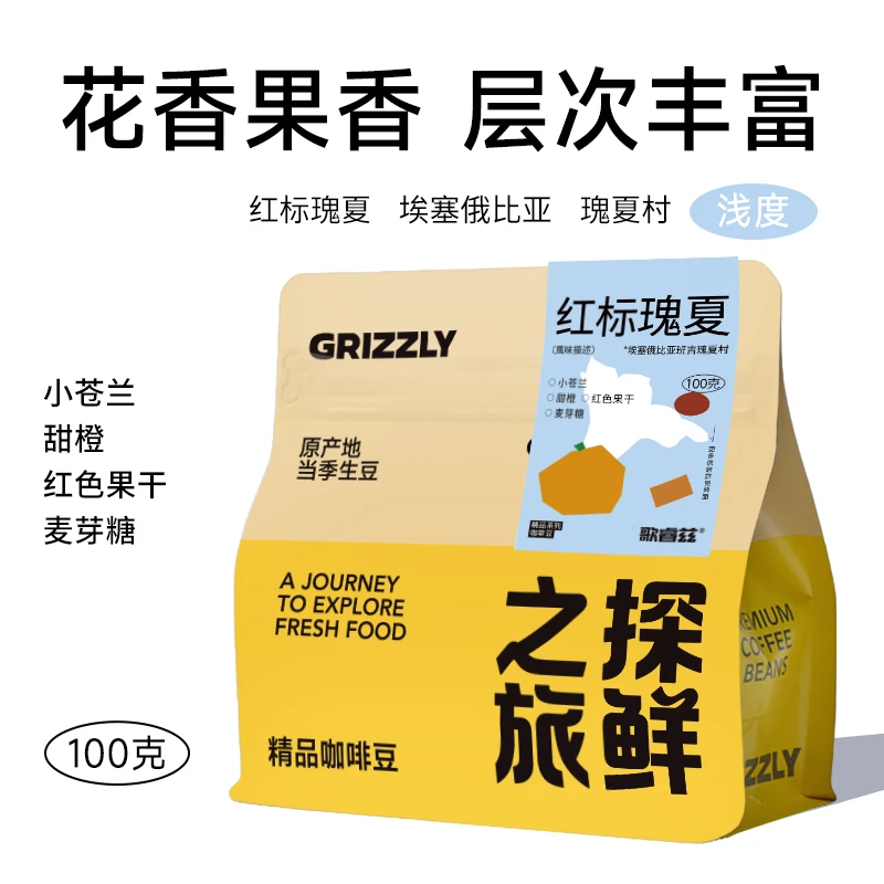 瑰夏村红标瑰夏咖啡豆 2024年产季 班吉戈里瑰夏  厌氧蜜处理100g