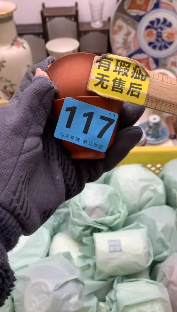 【闪购商品】密胺瓷片117-2