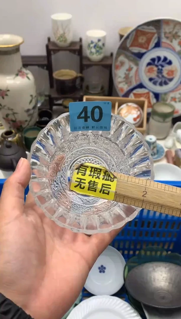 【闪购商品】密胺瓷片40
