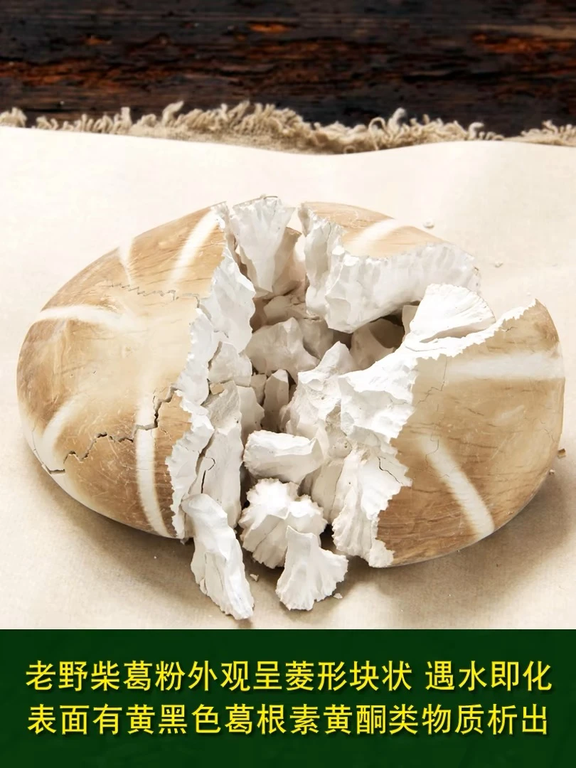 【大山好货】葛根粉 农产品 600g起