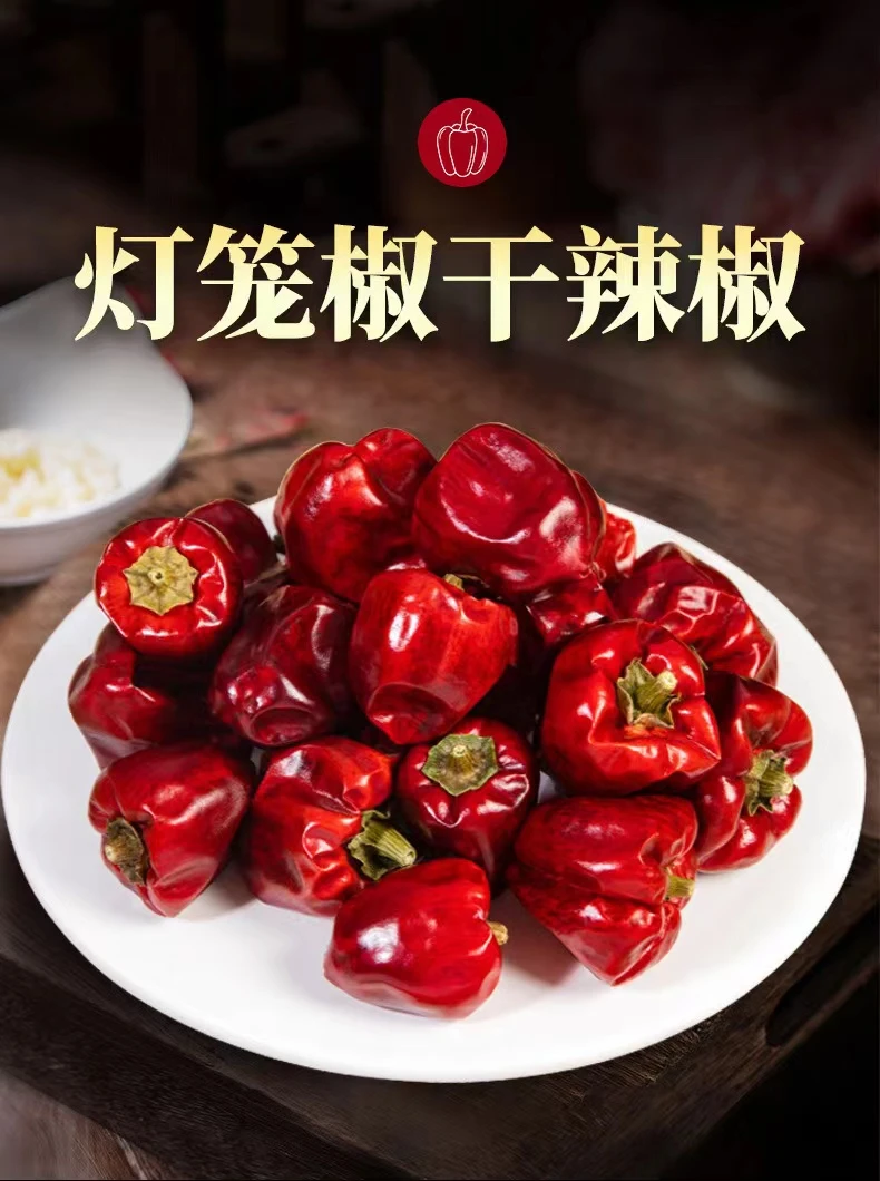 【大山有好货】云南灯笼辣椒 农产品 500g起
