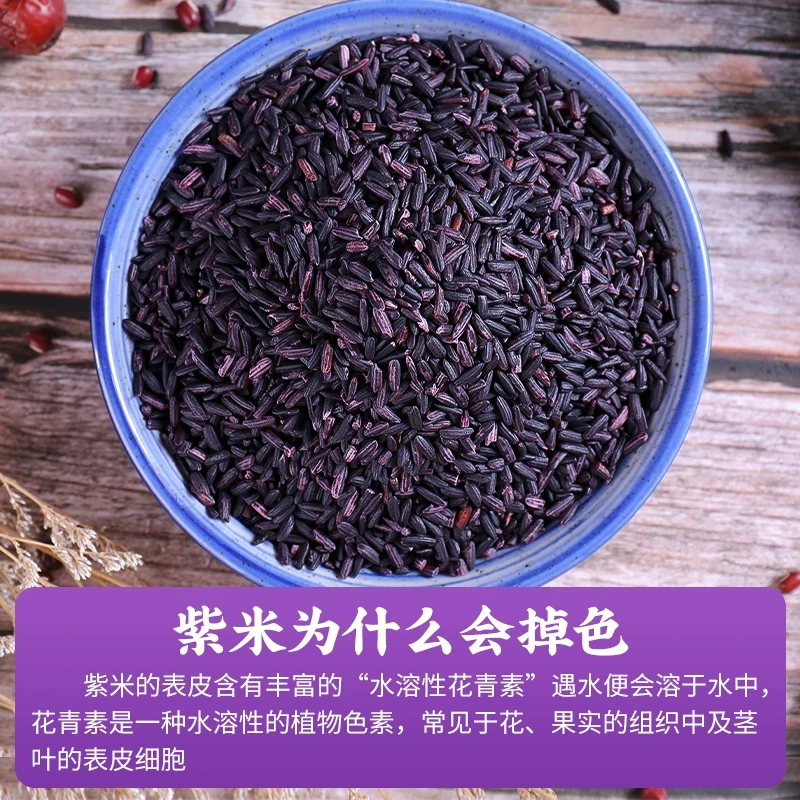 【大山好货】紫糯米 农产品 1500g起