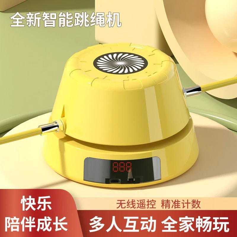智能自动跳绳机趣味电动全自动亲子互动燃脂训练家用儿童室内遥控