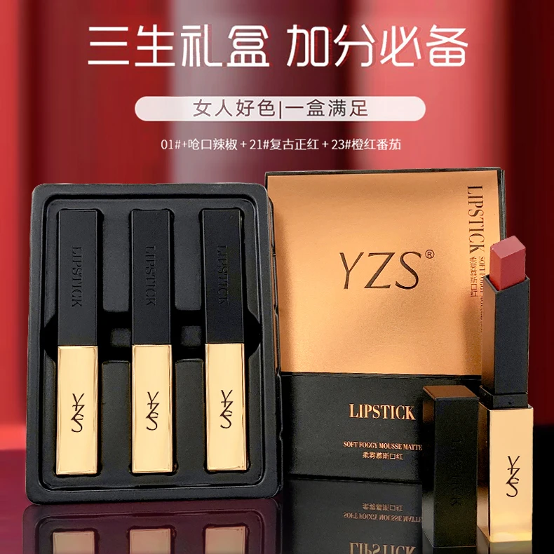 正品YZS小金条雾面口红 丝柔哑光持久滋润口红 不易沾杯不易掉色