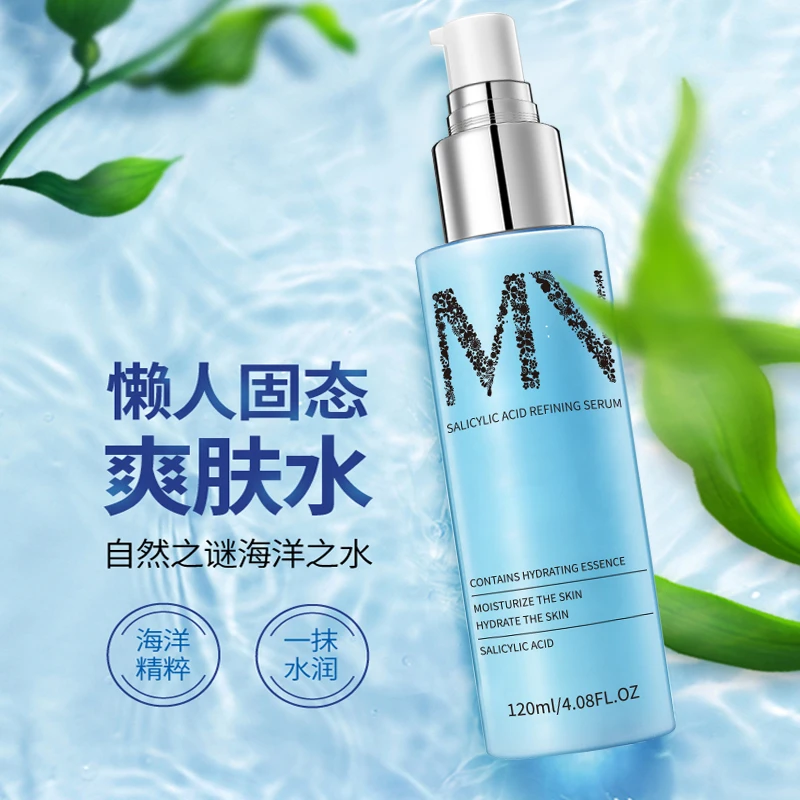 采萃海洋之水精华乳120ml女保湿补水滋润细腻毛孔护肤爽肤水学生