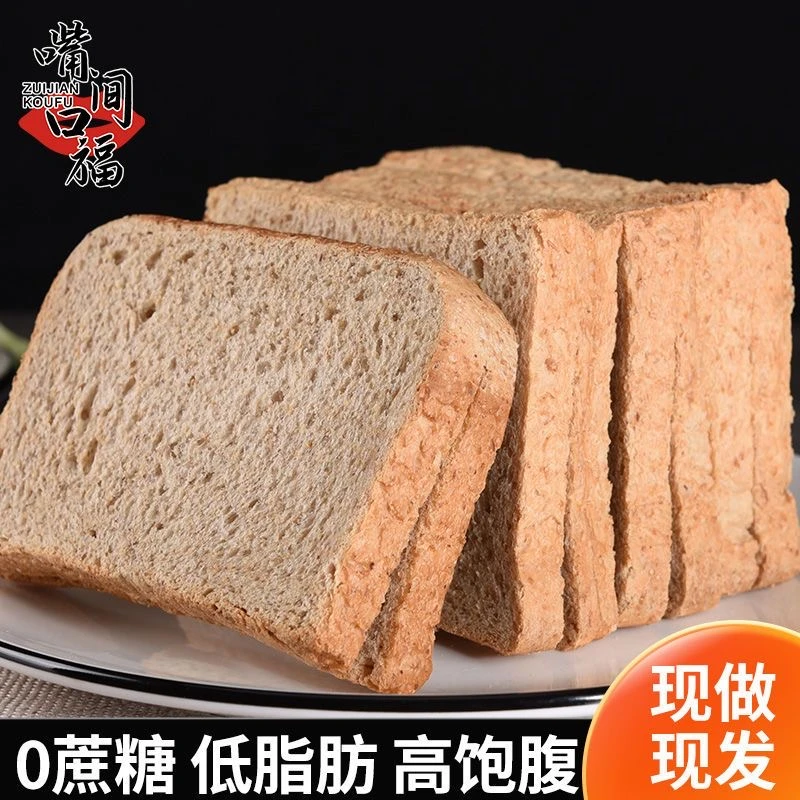 【临期】黑麦全麦面包片早餐代餐食品粗粮吐司