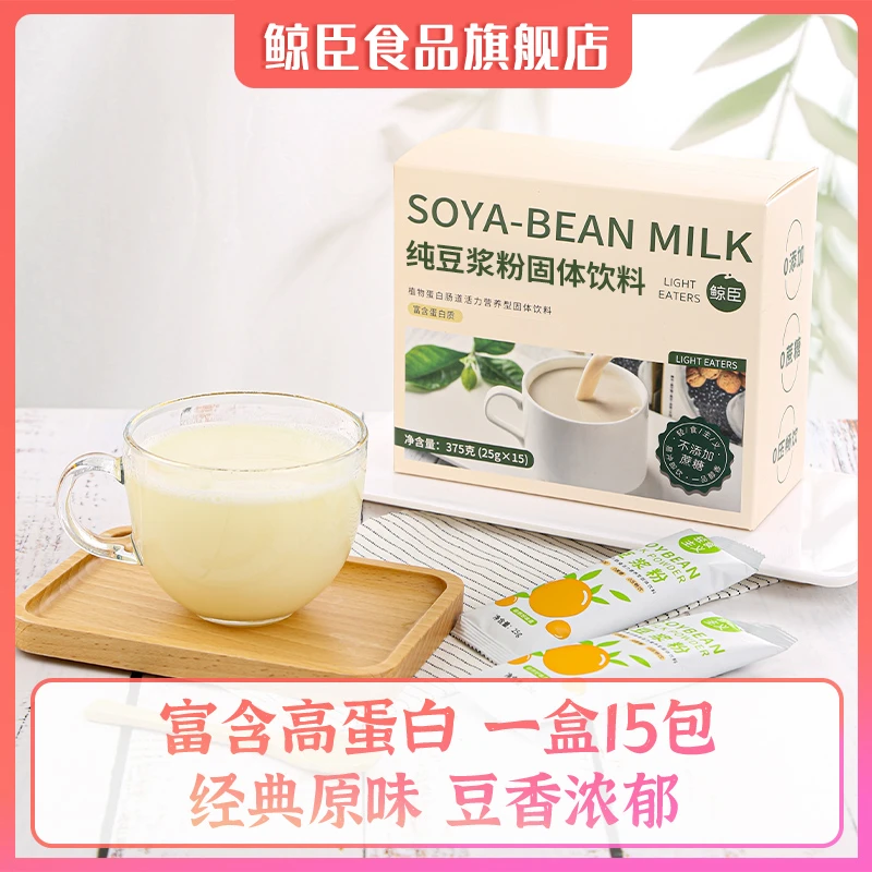 国货好豆浆微甜味豆浆纯豆浆粉15包375g