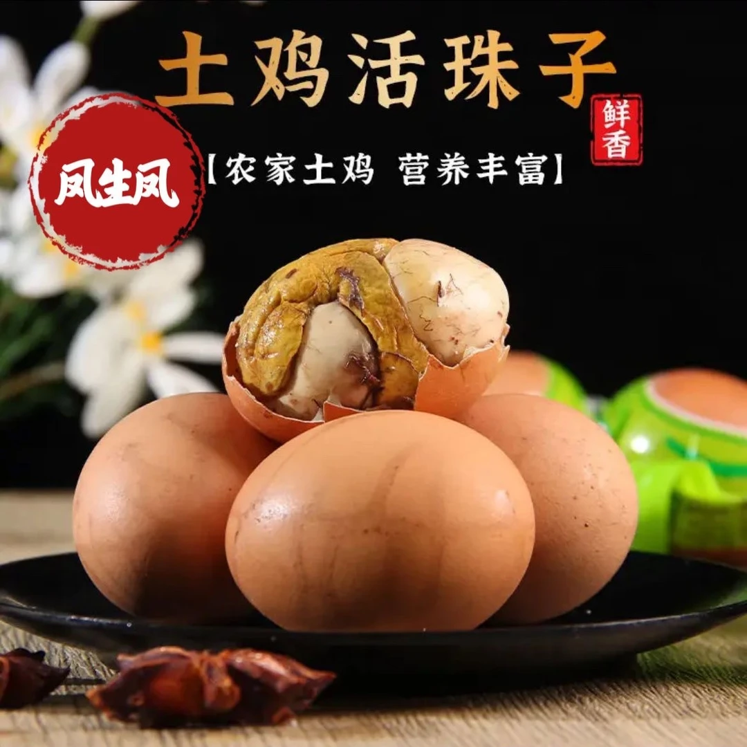 【双12大促】13天新鲜营养活珠子鸡胚蛋五香香辣味真空包装即食喜蛋