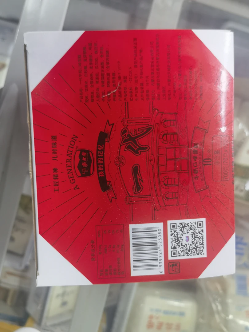 塞北雪一代雪糕10支