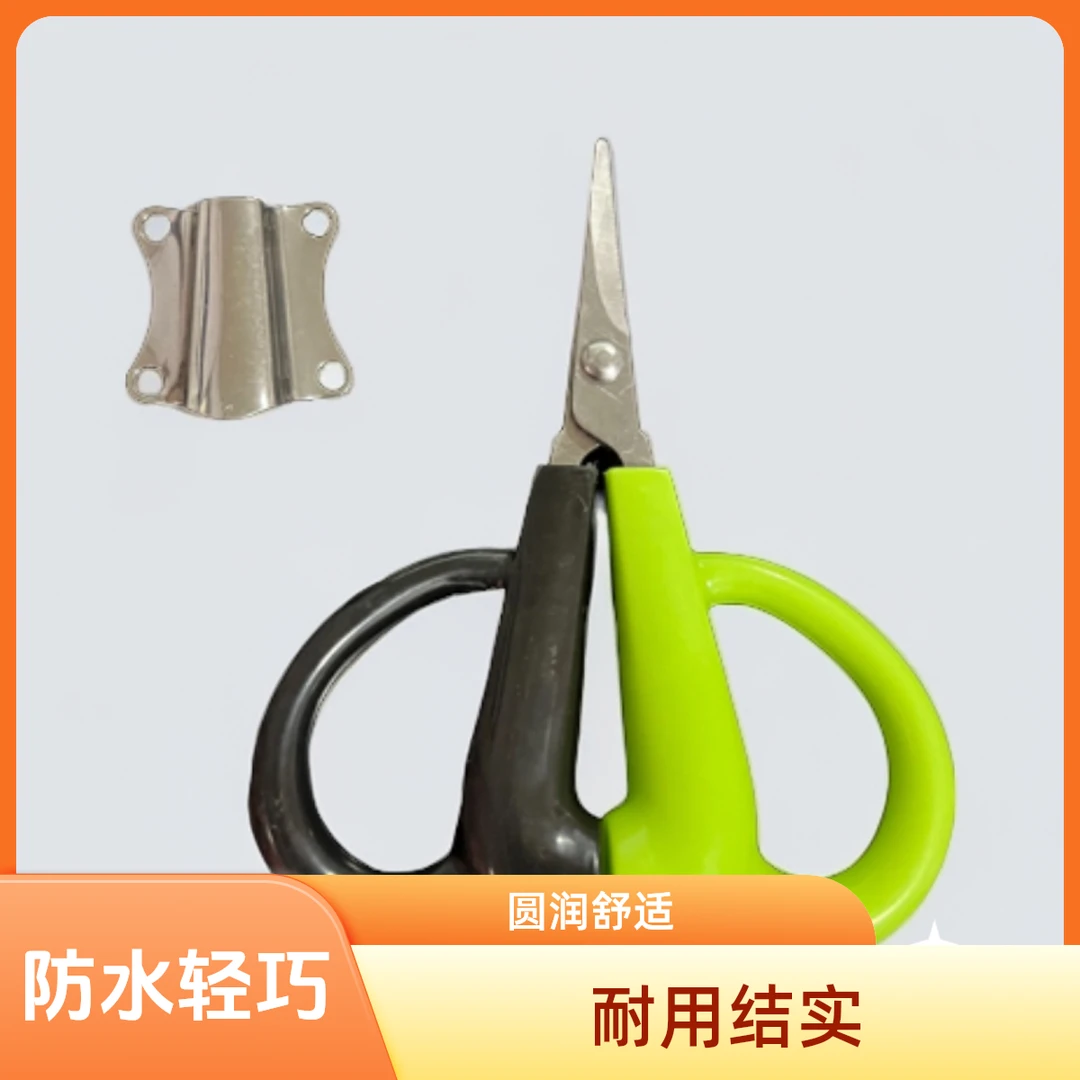 精品浮水塑料剪刀耐用结实鱼线铅皮小剪刀台钓舒适防水轻巧剪刀