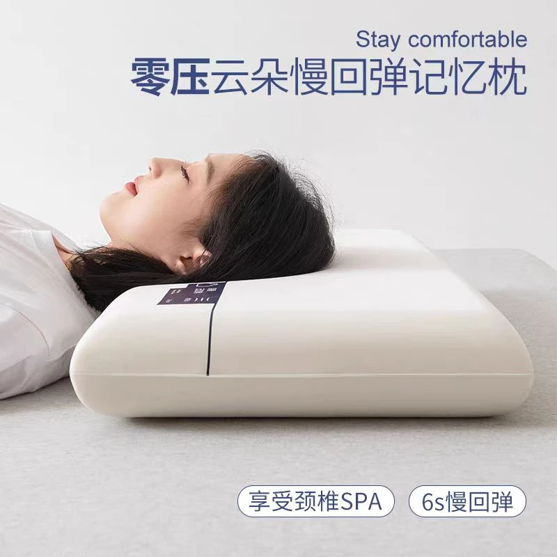 零压慢回弹深睡记忆棉枕头枕芯酒店同款成人护颈椎助睡眠一个装