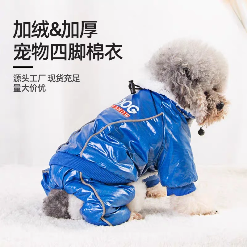 新款狗狗秋冬衣服PU防水四脚衣宠物棉袄加绒保暖中小型犬泰迪比熊
