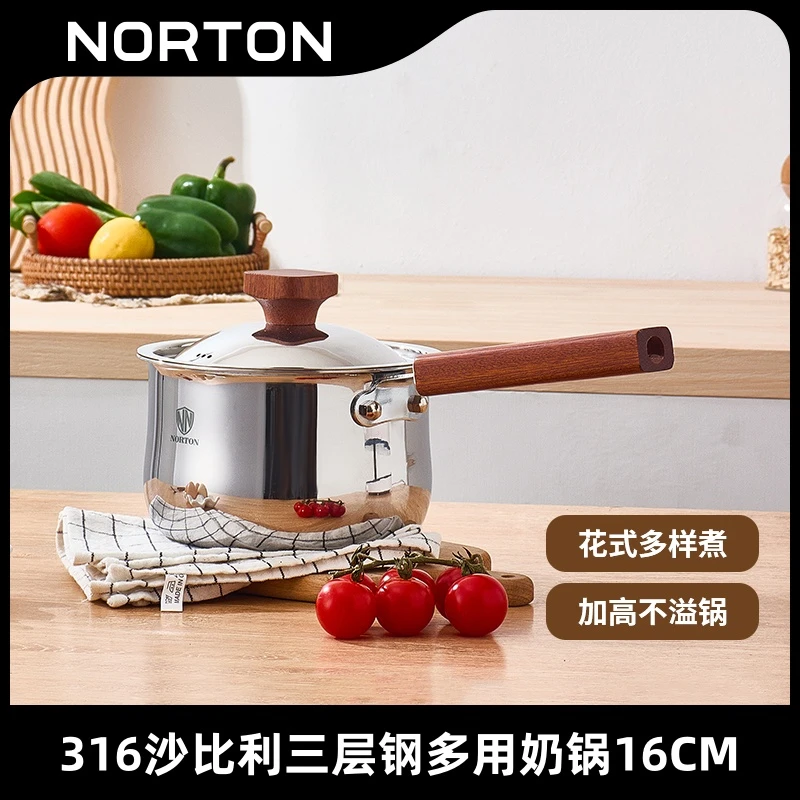 NORTON诺顿316宝宝辅食锅奶锅汤锅家用厨房多用锅防烫梨木手柄