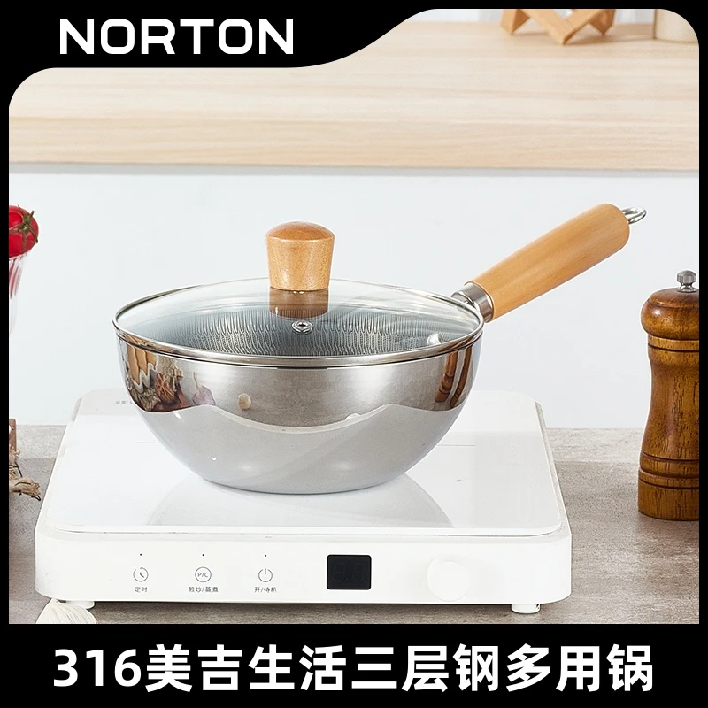 NORTON诺顿316小炒锅宝宝辅食锅实用家用奶锅不粘锅多用锅20CM