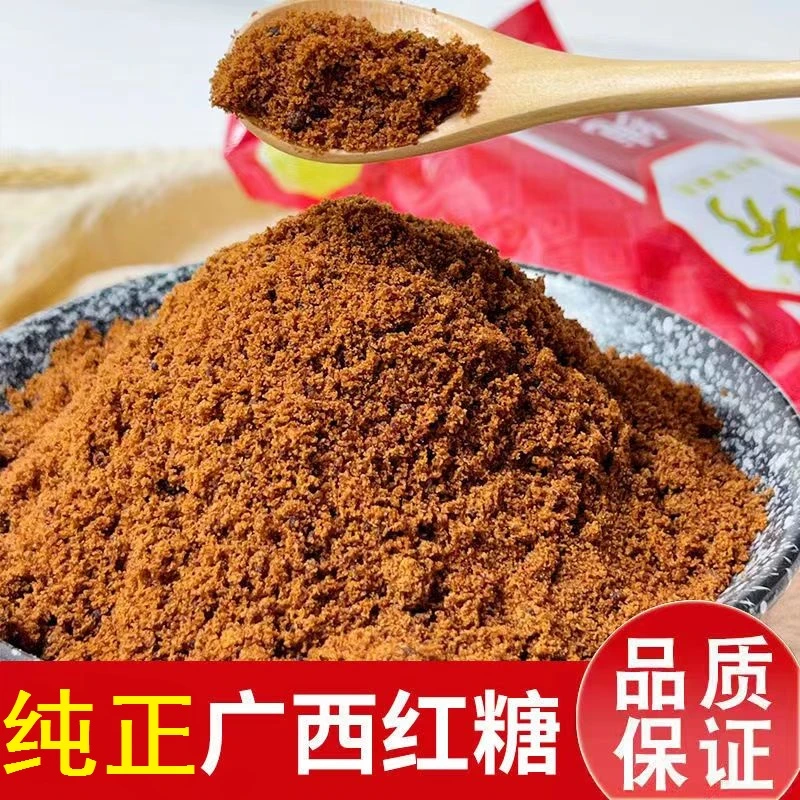 广西手工甘蔗红糖粉纯正老红糖传统黑糖红糖姜枣茶女生月子大姨妈