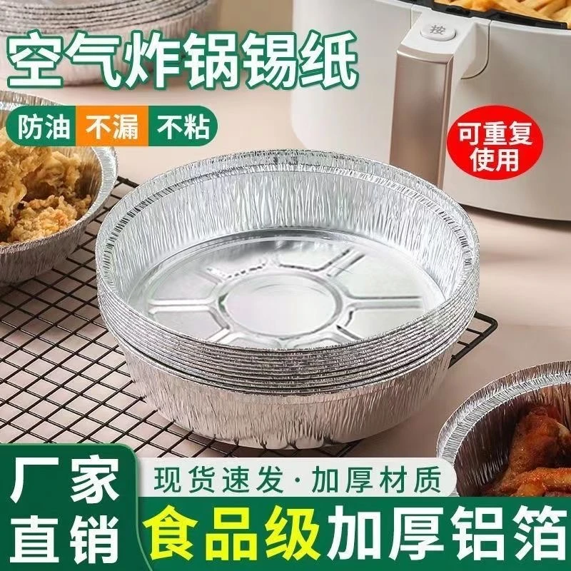 （厂家直销）锡纸盘空气炸锅锡纸盒烧烤锡纸盒食品级加厚锡纸盒