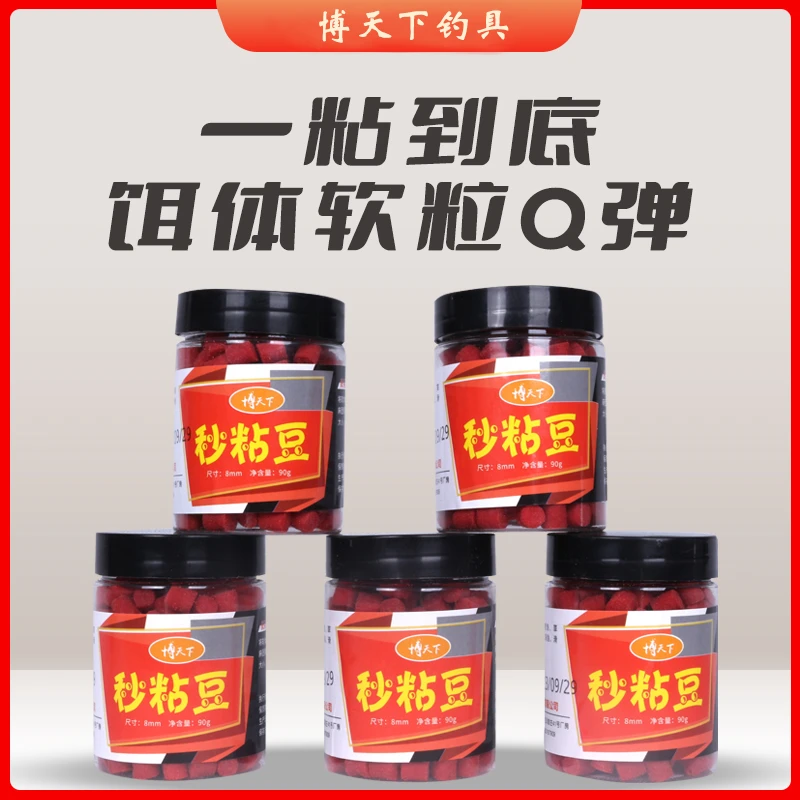 博天下，薯味秒粘豆 软体鱼饵