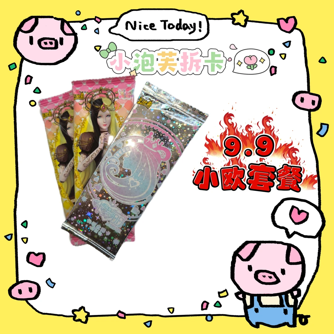 【拆盒】【欧皇套餐】叶罗丽精灵梦星愿梦幻辰星卡牌盲盒【代拆】