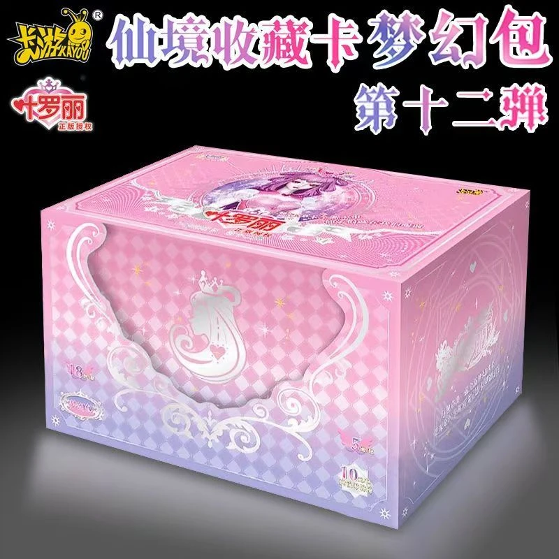 【拆盒】【平拆/玩法】叶罗丽梦幻包第12弹卡牌盲盒【代拆】